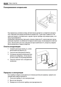 Страница 50