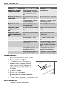 Страница 52