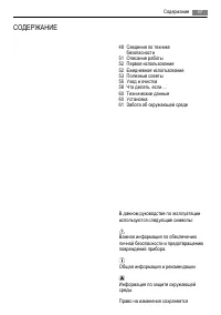 Страница 47