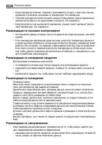 Страница 54