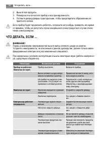 Страница 58