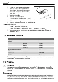 Страница 60