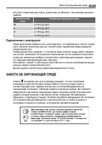 Страница 61