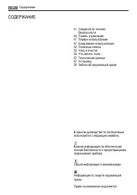 Страница 40