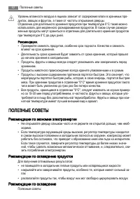 Страница 52