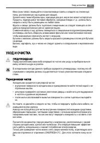 Страница 53