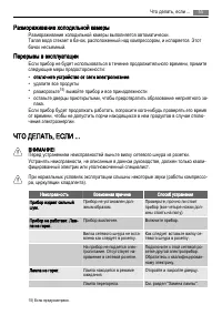 Страница 55