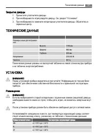 Страница 57
