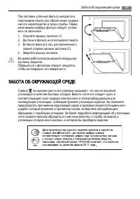 Страница 59