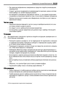 Страница 35