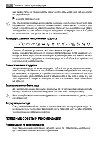 Страница 40