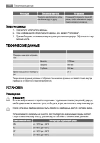 Страница 44