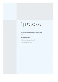 Страница 98