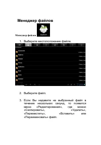 Страница 25