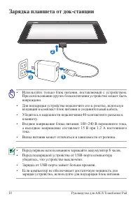 Страница 10