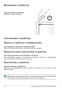 Страница 12