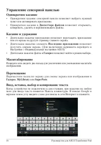 Страница 16