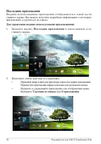 Страница 20