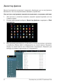 Страница 22