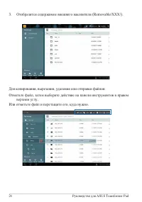 Страница 24