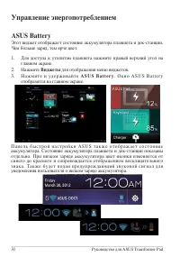 Страница 30