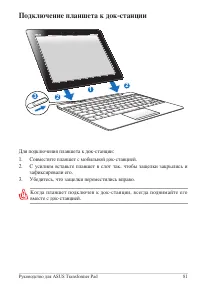 Страница 81