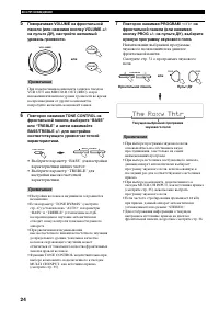 Страница 26