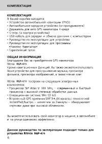 Страница 6