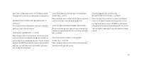 Страница 29