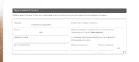 Страница 51