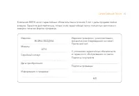 Страница 25