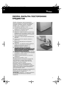 Страница 8