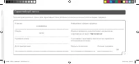 Страница 43