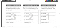 Страница 45