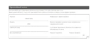 Страница 35