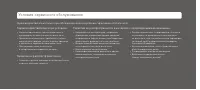 Страница 36