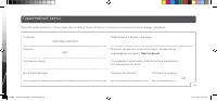 Страница 67