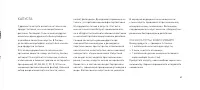 Страница 51