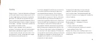 Страница 57