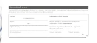 Страница 59