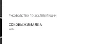 Страница 5