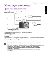 Страница 11