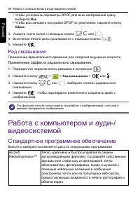 Страница 56