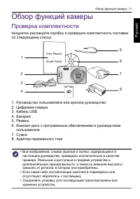 Страница 11