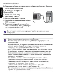 Страница 16