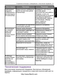 Страница 61