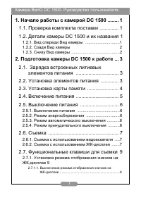 Страница 3