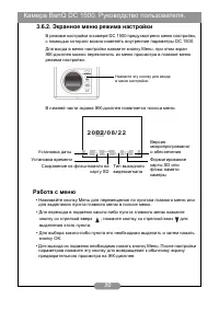 Страница 36