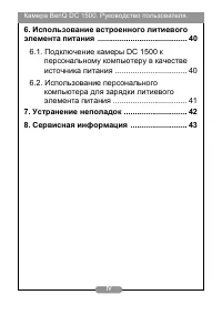 Страница 6