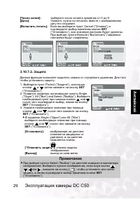 Страница 33